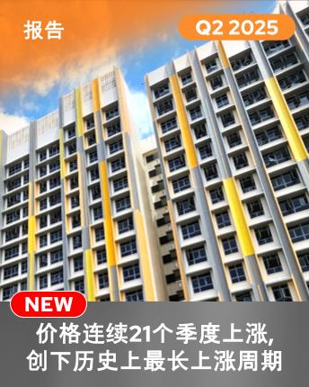 HDB Resale Trends Q2 2025 (Mandarin)